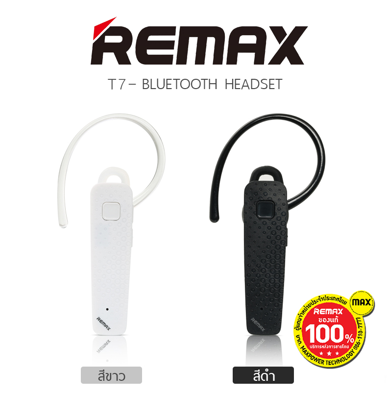 Remax t7 online